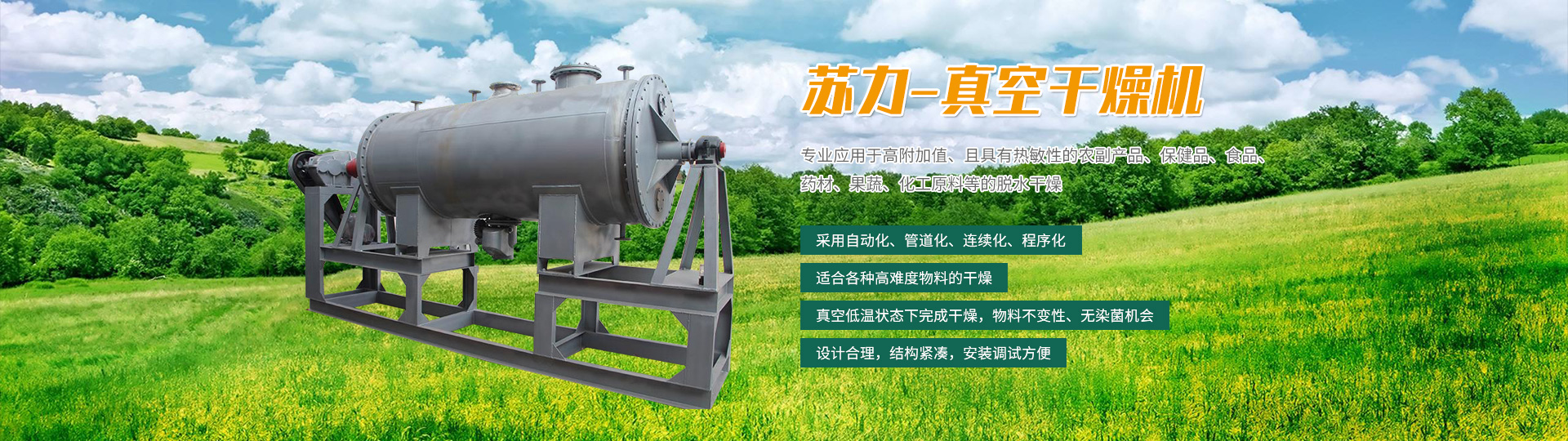 海正混合機(jī)專題站